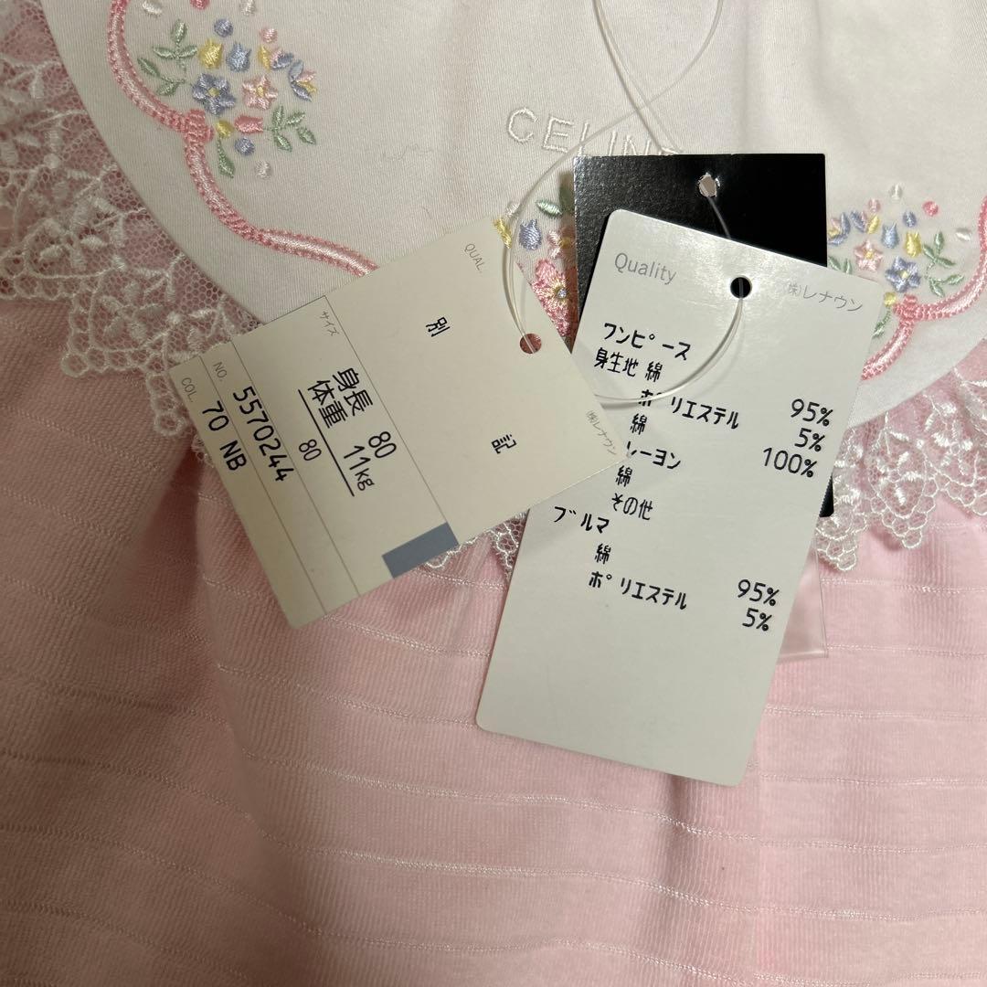 ＊ 新品⭐️CÉLINE 80㎝ ＊