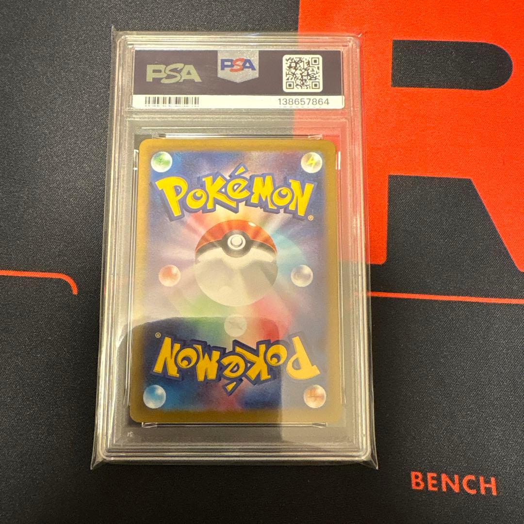 ニンフィア　マスターボールミラーPSA10