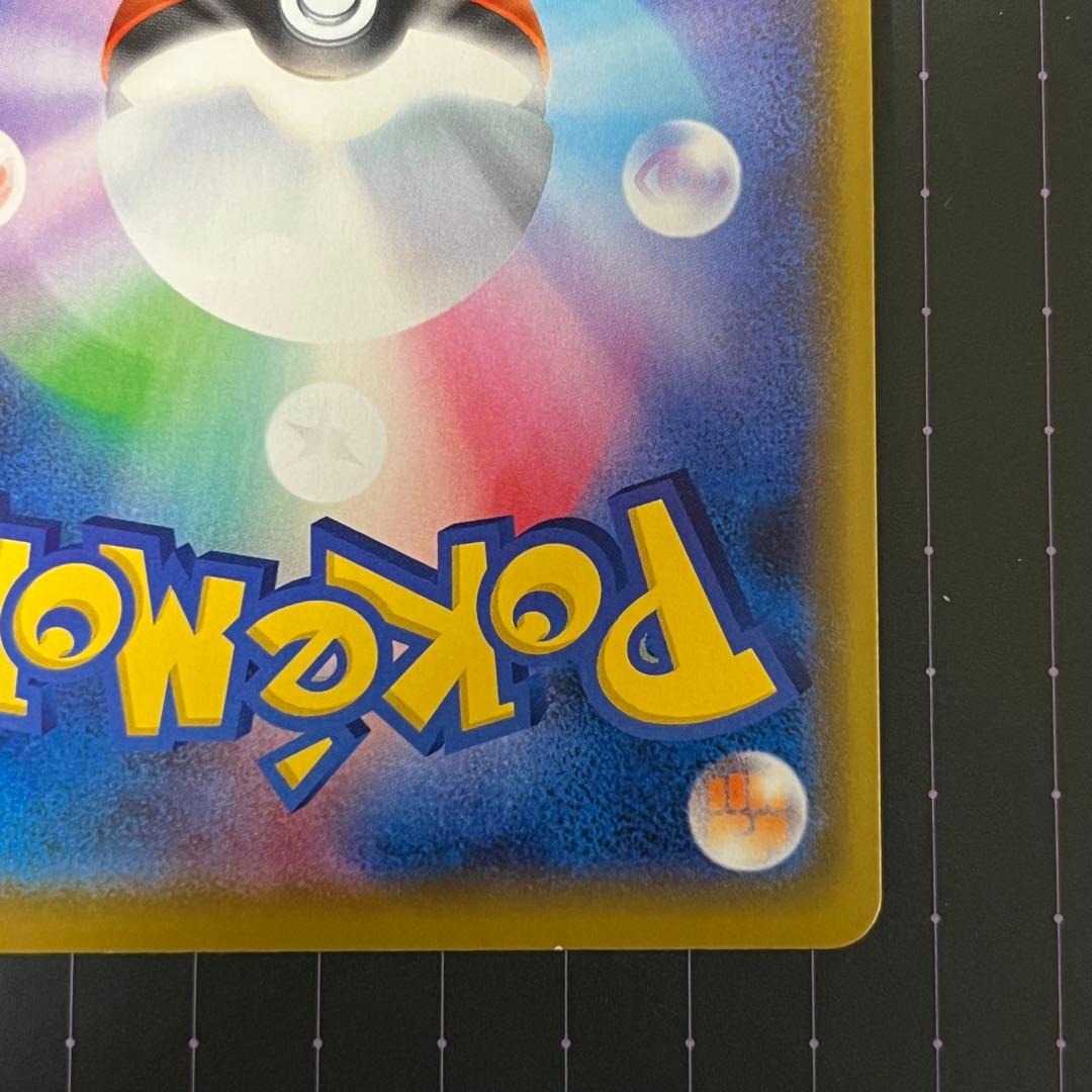 ポケモンカード　カナザワのピカチュウ