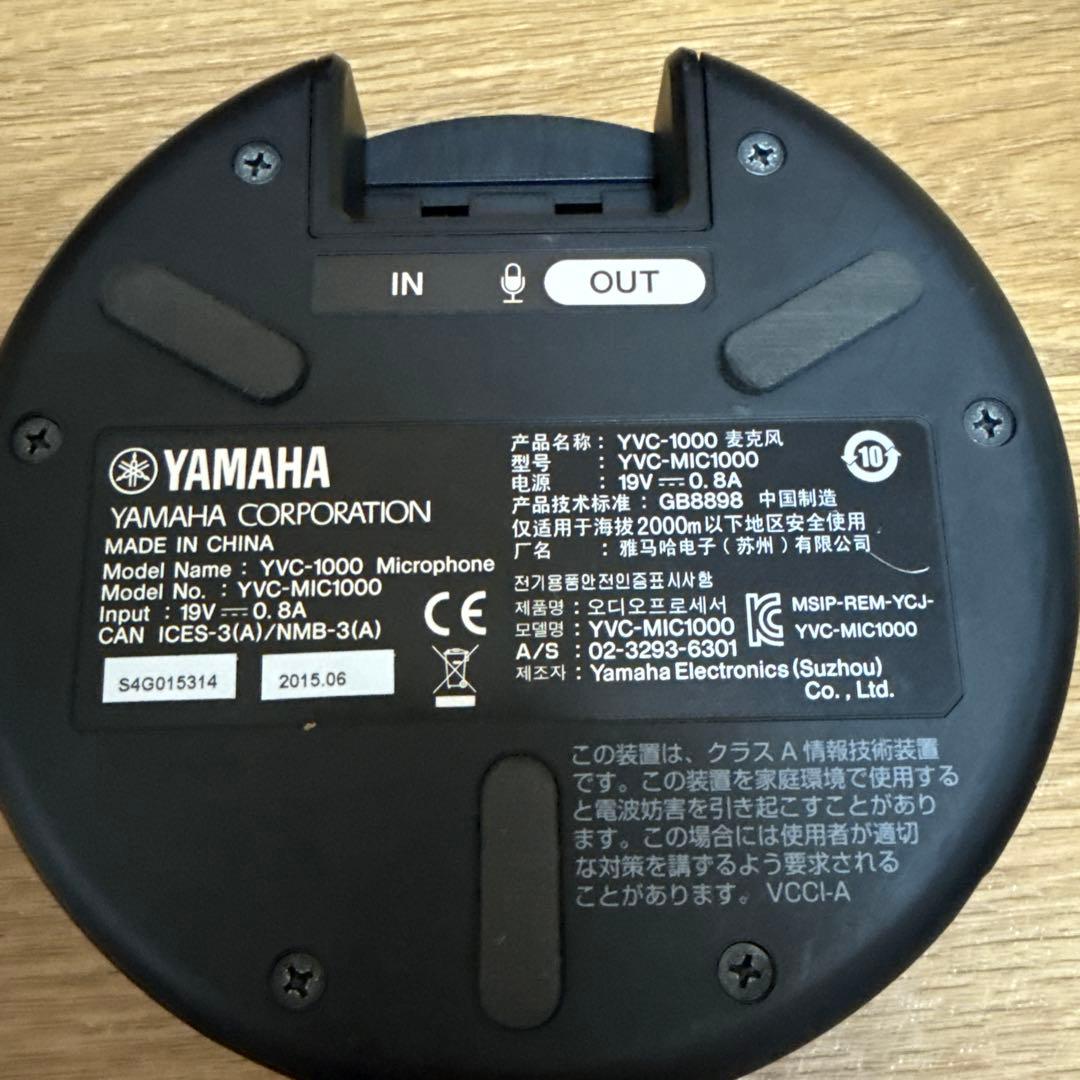 YAMAHA マイクスピーカーシステム YVC-1000 拡張マイク付