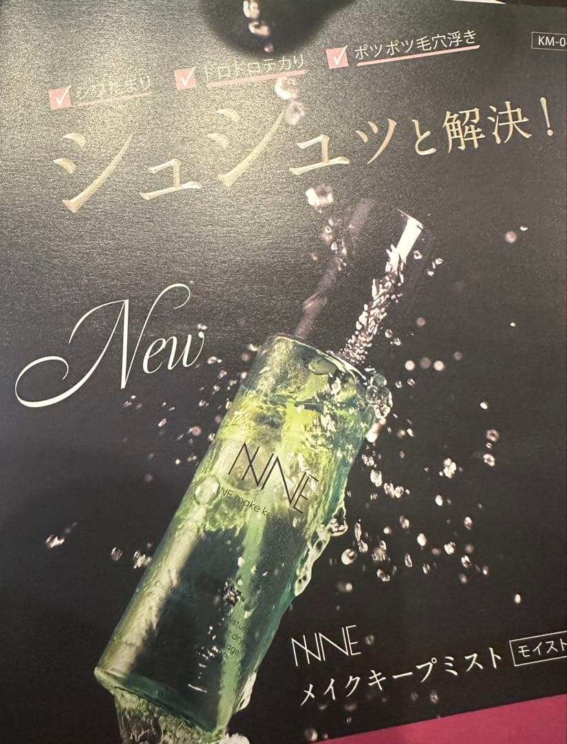 NNEファンデーション（ニュートラル）ケース付き&メイクキープミスト