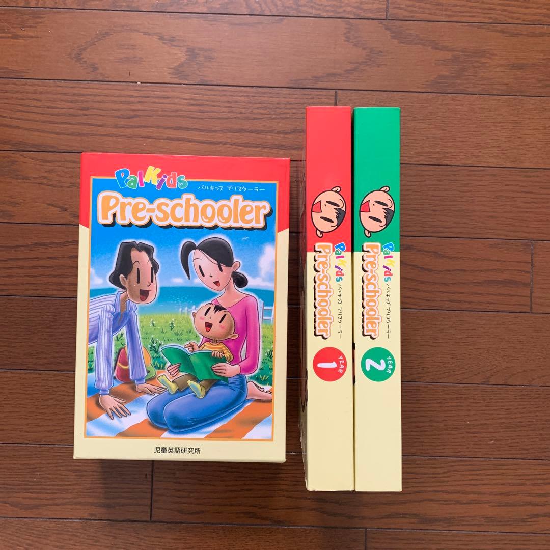 ⭐︎パルキッズ　プリスクーラー⭐︎ 児童英語研究所