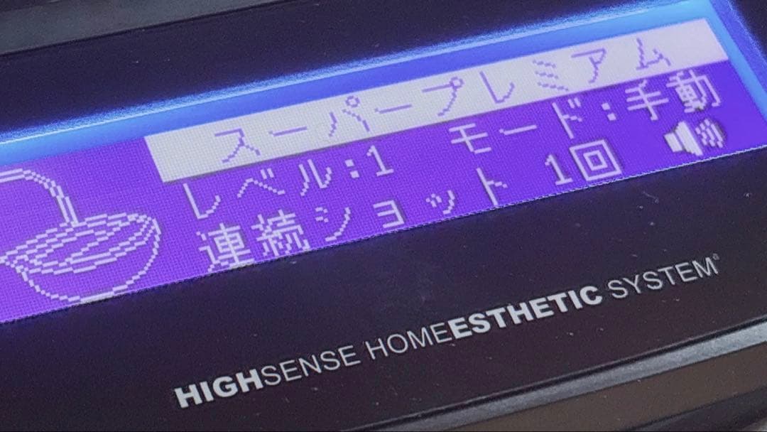 【即日発送】家庭用脱毛器 ケノン 本体 ver8.4 kenon すぐに使えます