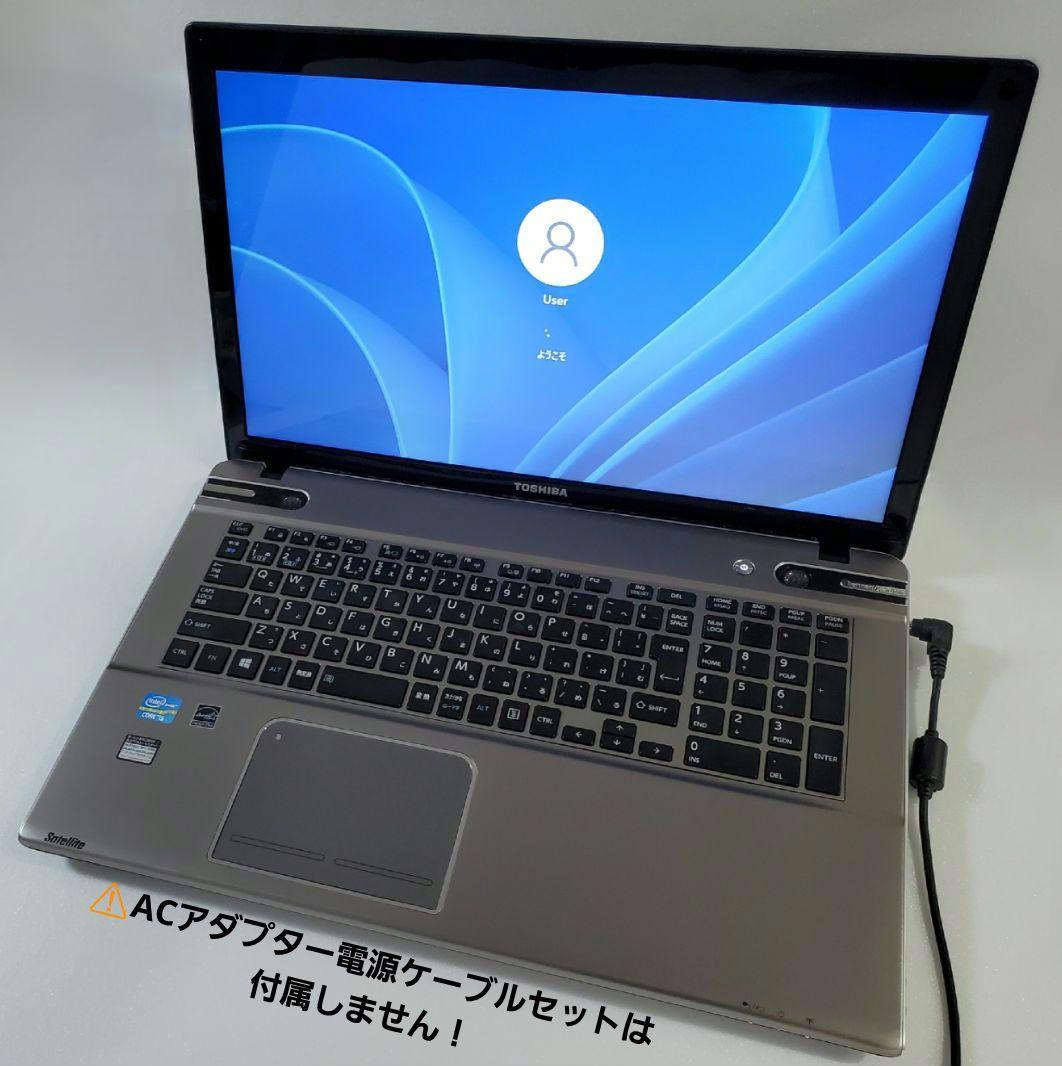 〈ジャンク品〉 東芝 dynabook 17型/Core i5モデル