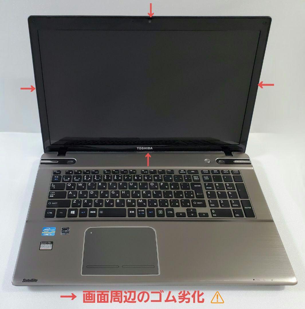 〈ジャンク品〉 東芝 dynabook 17型/Core i5モデル