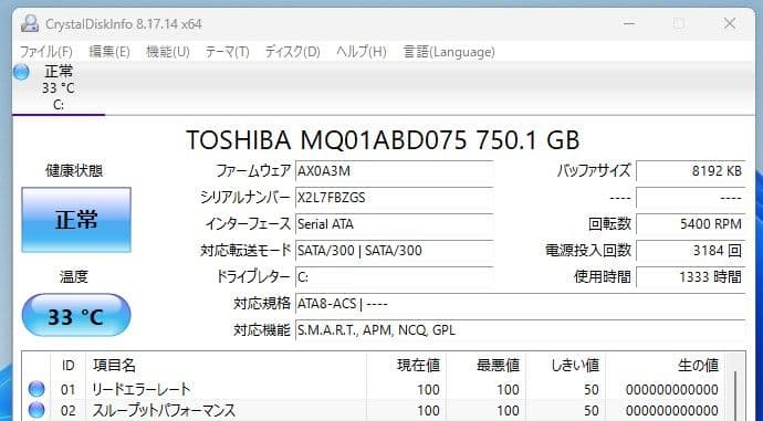 〈ジャンク品〉 東芝 dynabook 17型/Core i5モデル