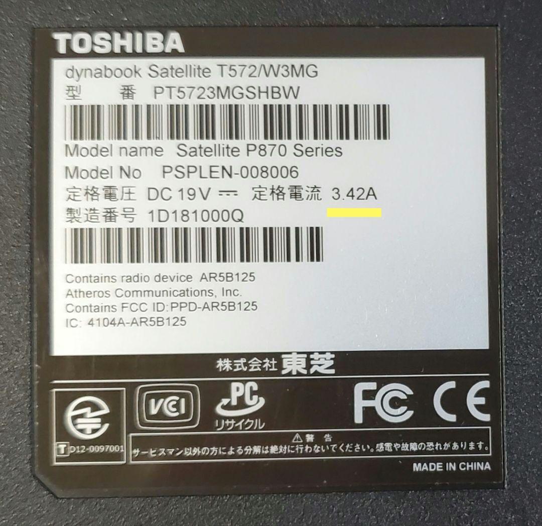 〈ジャンク品〉 東芝 dynabook 17型/Core i5モデル