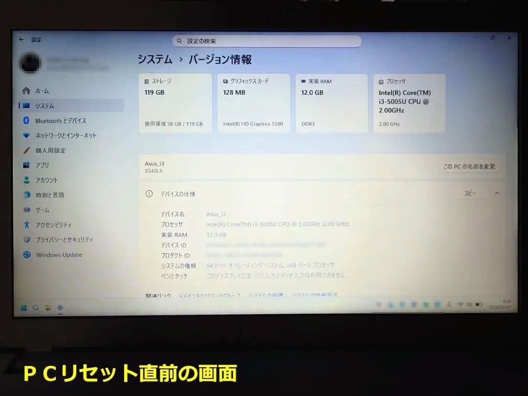 【美品】ASUS VivoBook X540L ホワイト
