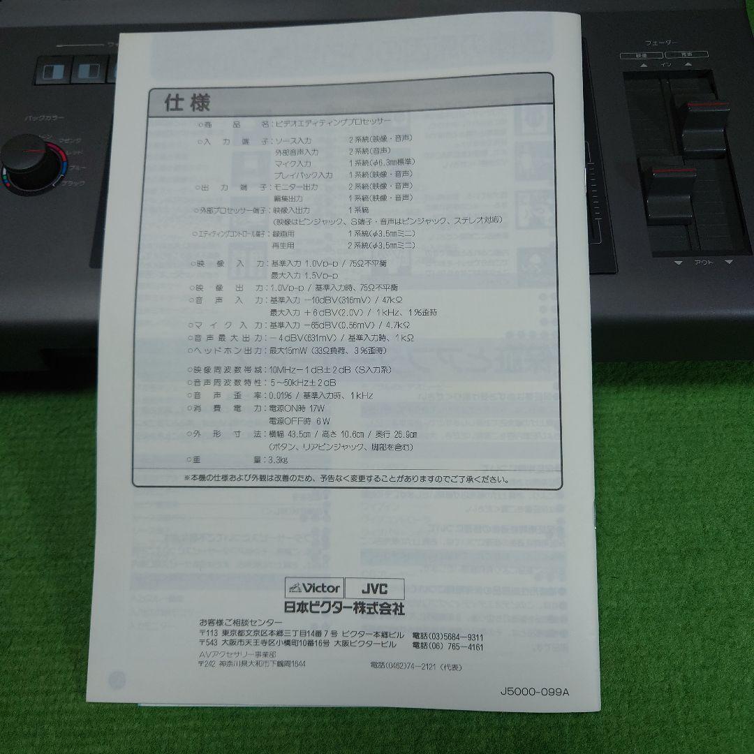 映像プロセッサ・4種類のミキシング機能付き: