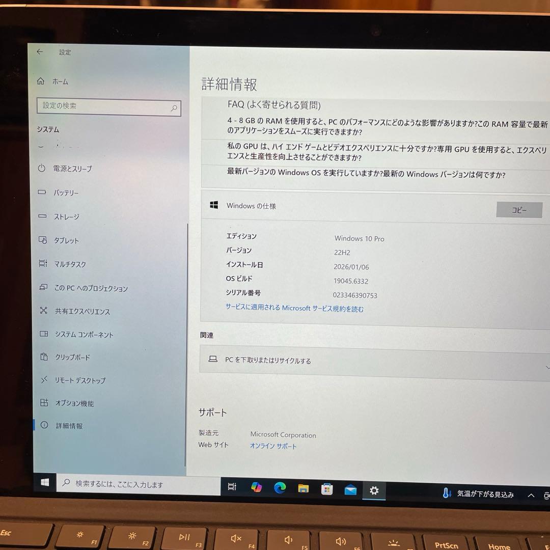 ‼️大幅値下げ‼️ノートPCMicrosoft Surface Pro5 1796