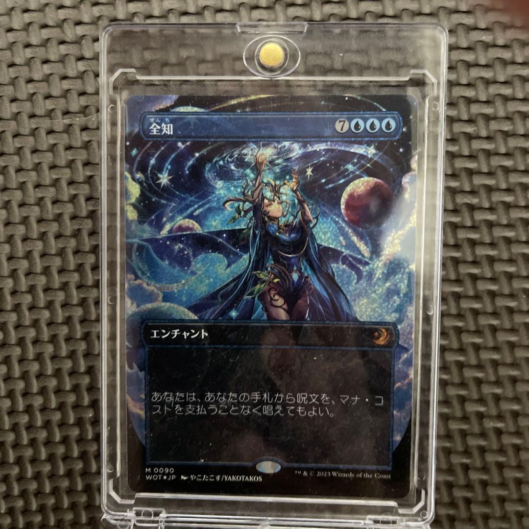 全知 コンフェッティFOIL 日本語 1枚