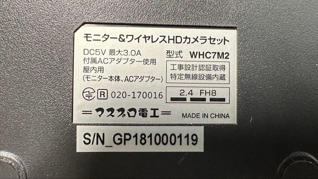マスプロ WHC7M2 ワイヤレス防犯カメラ3台 ジャンク