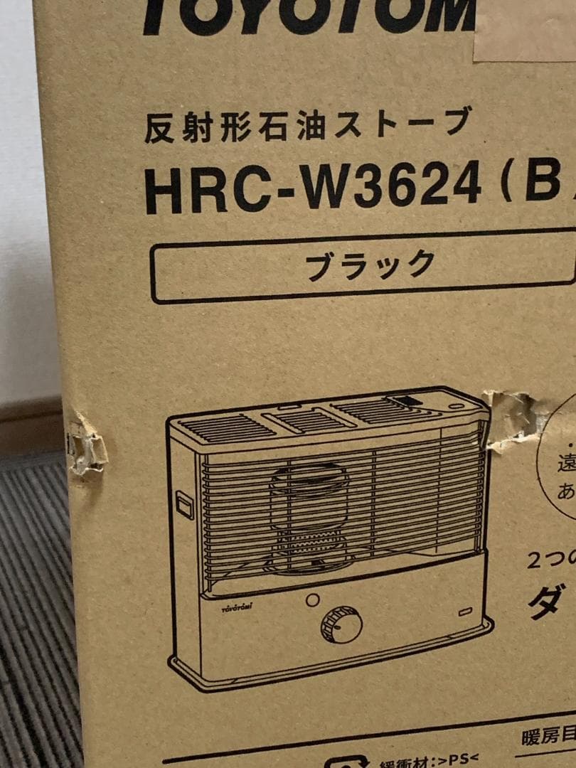 トヨトミ 25年製 HRC-W3624(B) ダブルクリーン 新品・開封品