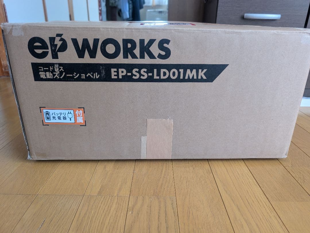 HAIGE（ハイガー）電動スノーショベル 2025年改良Ver.