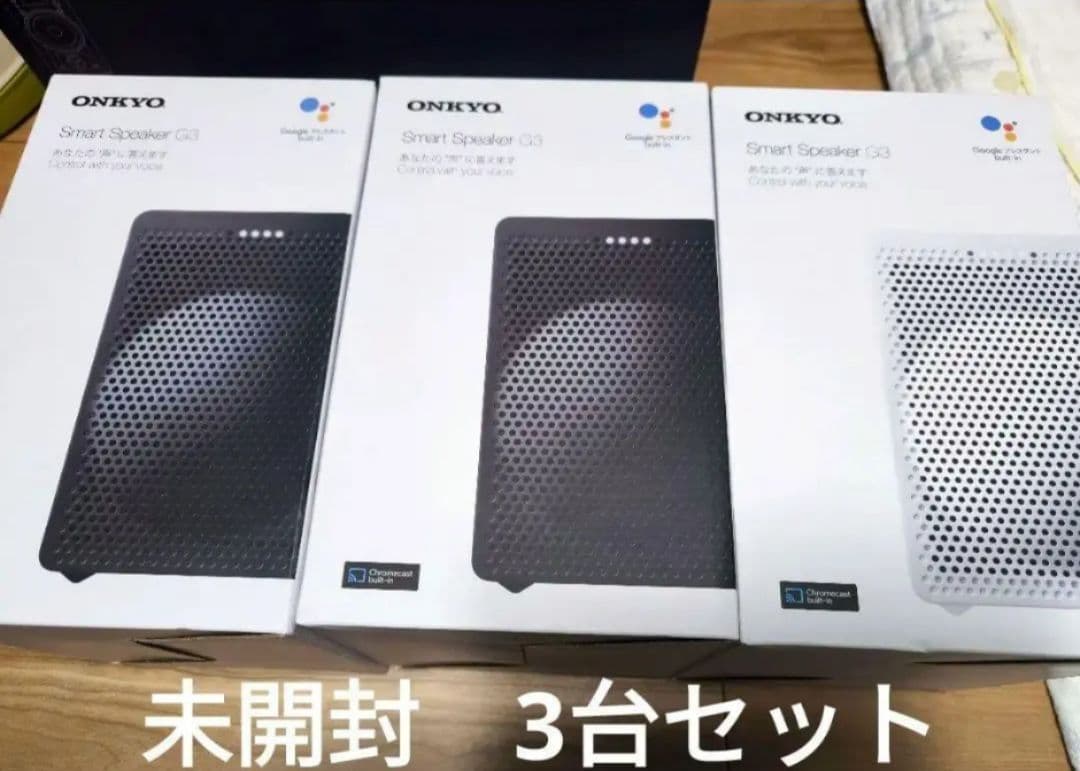 【未開封 3台セット】スマートスピーカー G3 VC-GX30　黒2台、白1台