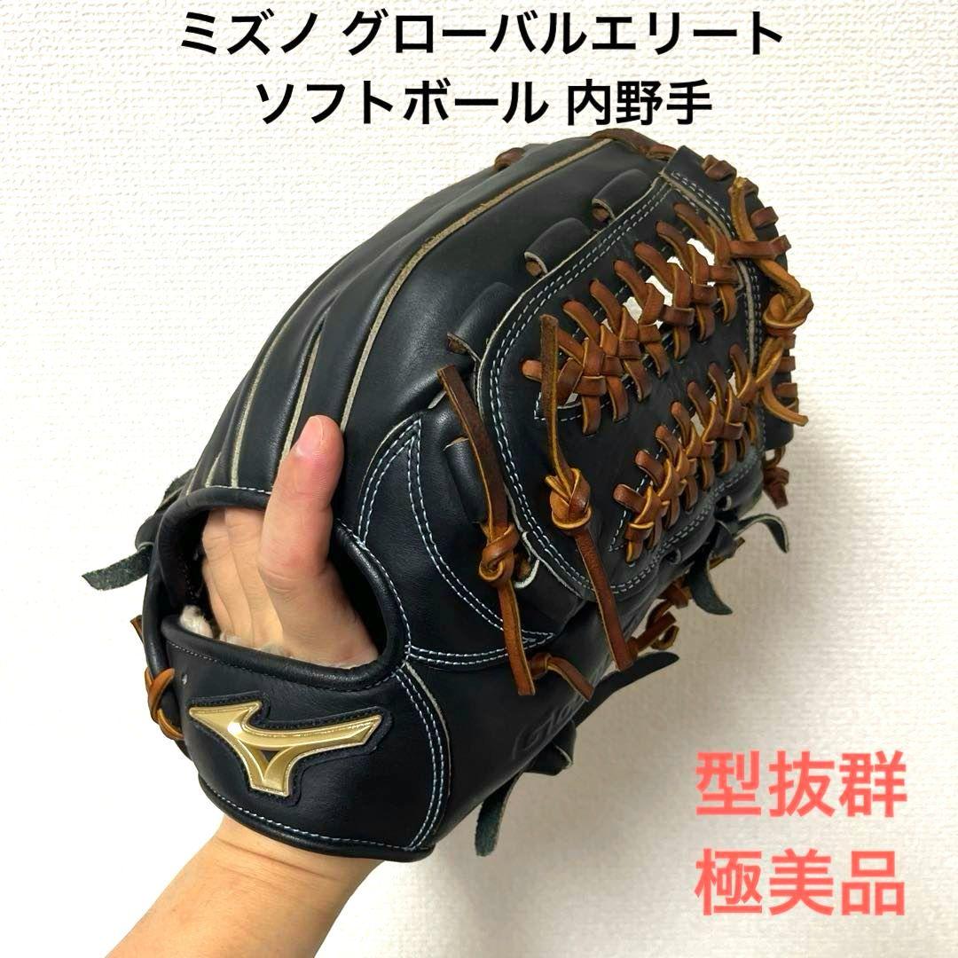 795 ミズノ グローバルエリート 極美品 ソフトボール 内野手用グローブ