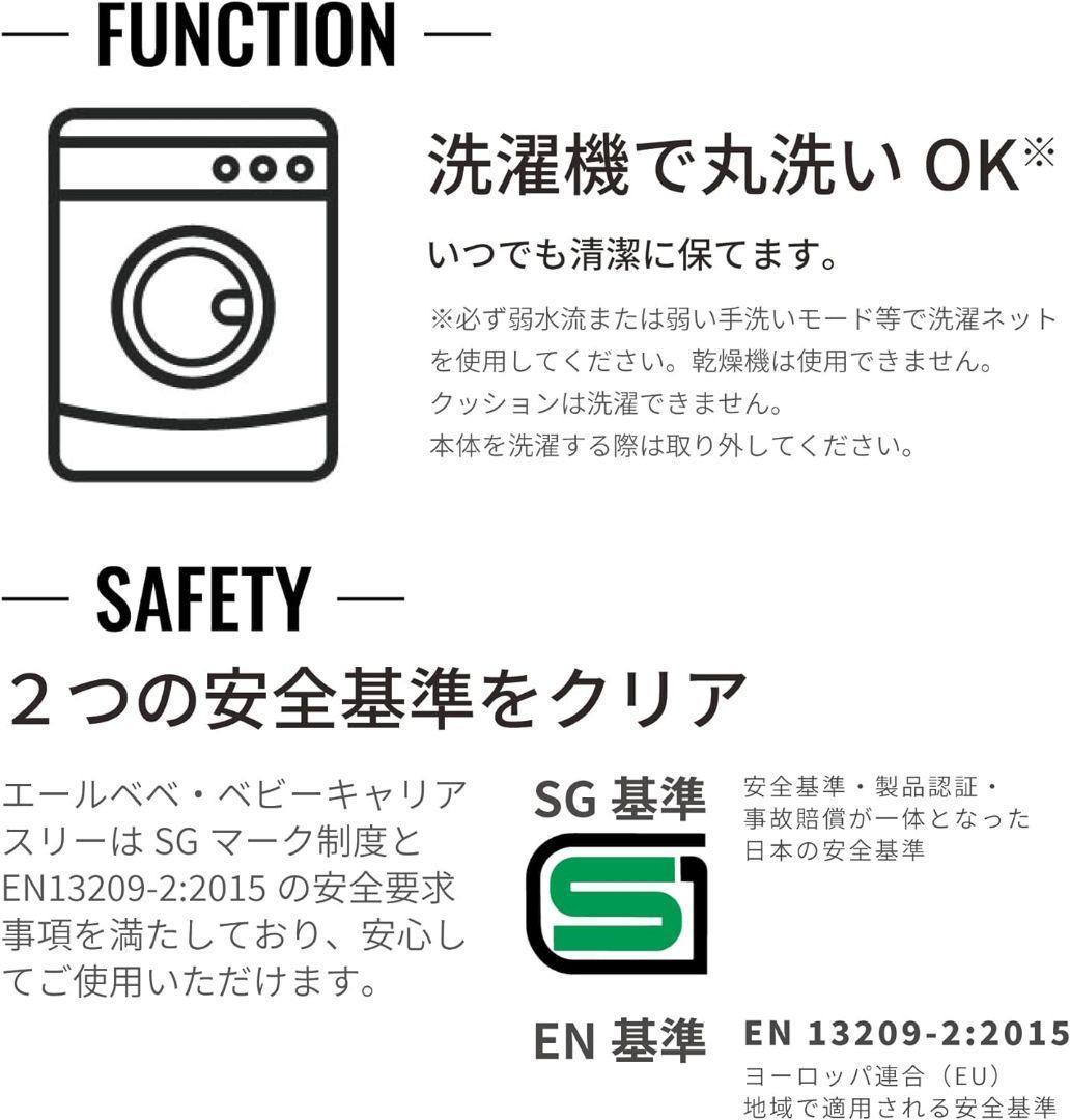 エールベベ ベビーキャリア スリー