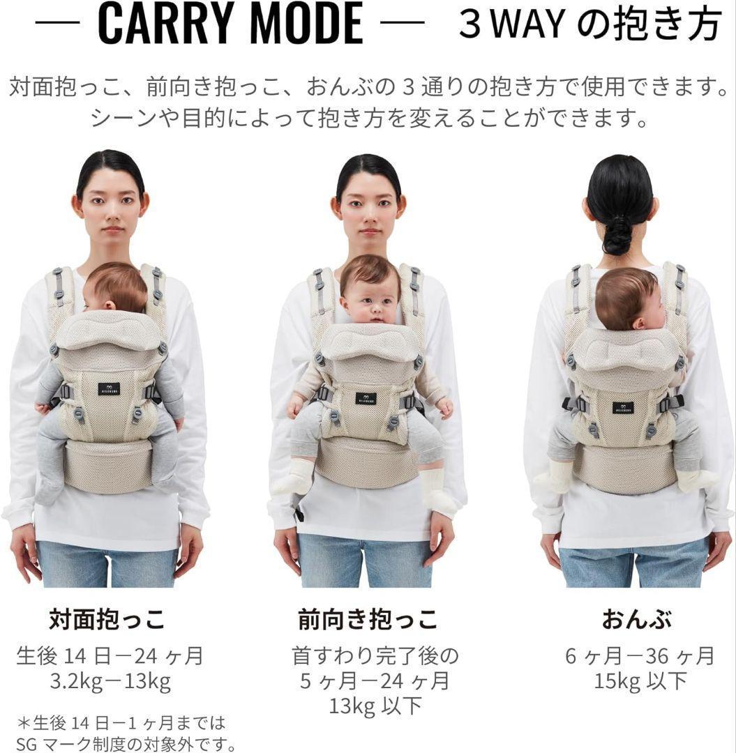 エールベベ ベビーキャリア スリー