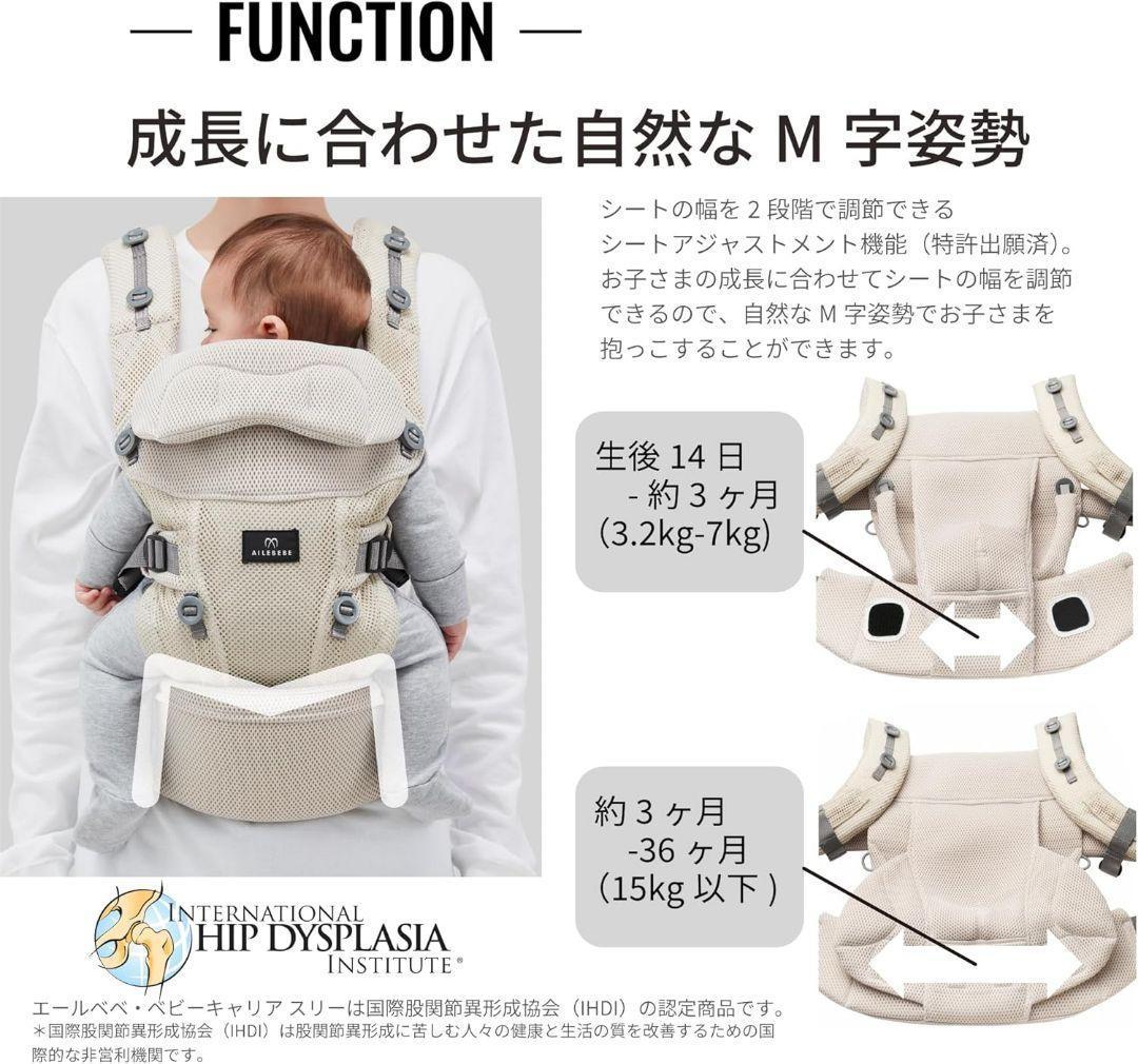 エールベベ ベビーキャリア スリー
