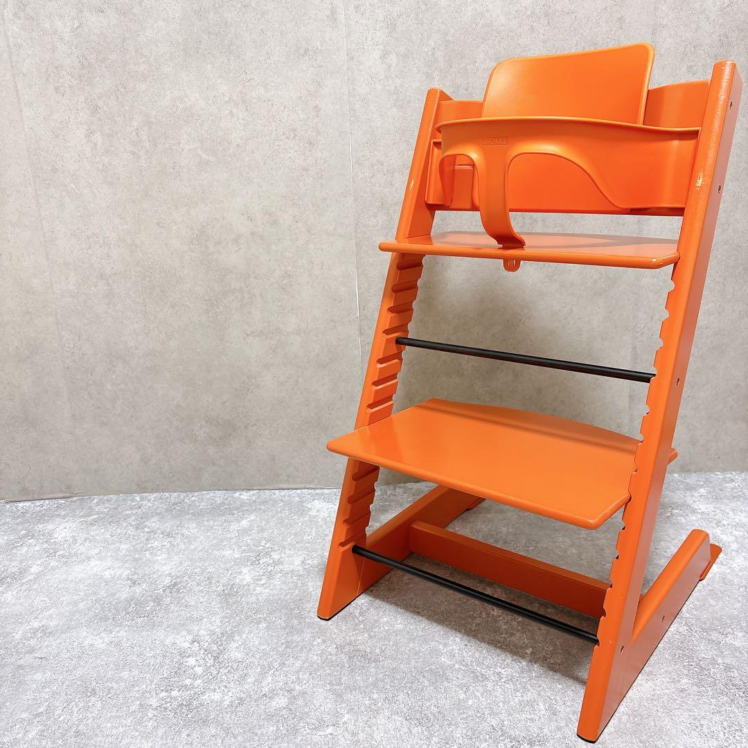 正規品 ストッケ トリップトラップ ベビーセット チェア 子供椅子 オレンジ
