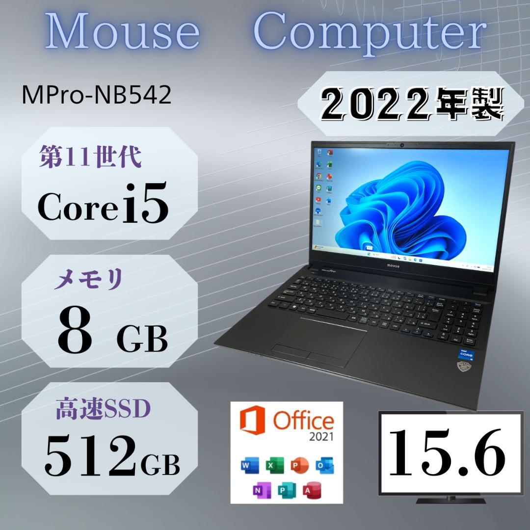 ★美品★ 2022年製 SSD512GB MouseComputer TT5