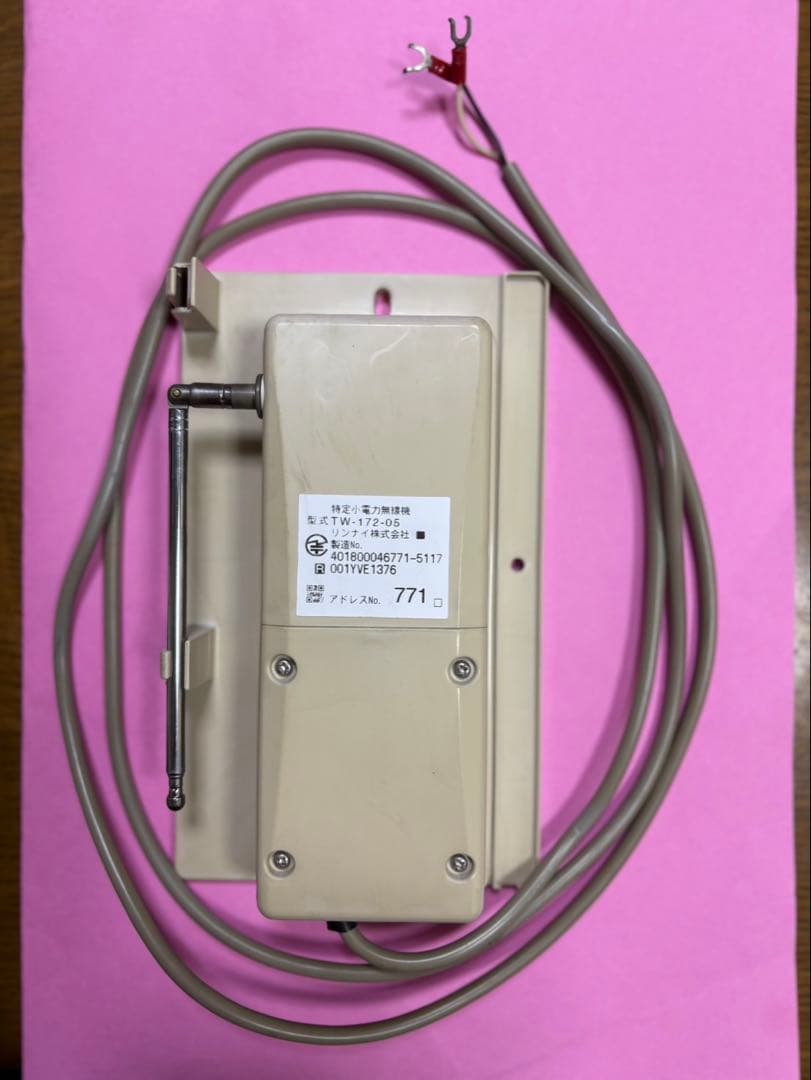 リンナイ給湯器　無線リモコンセット