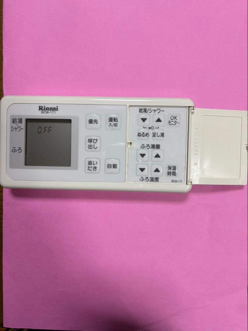 リンナイ給湯器　無線リモコンセット