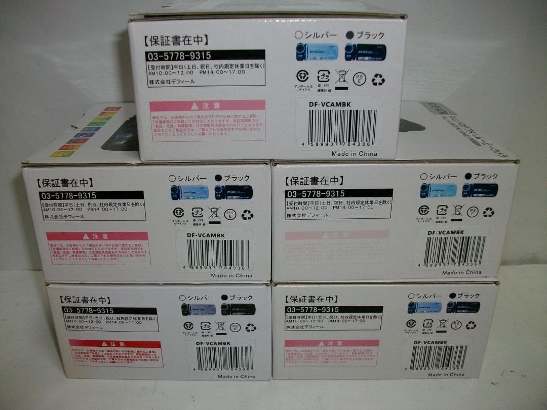 DEFIER ビデオカメラ DF-VCAMBK 5個(1SET) 黒 新品