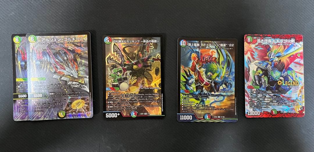 【1/28 23:59まで】4cガイアッシュ覇道 デッキ 高レート構築