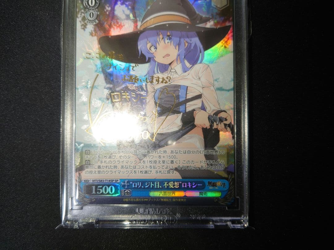 ロリ、ジト目、不愛想 ロキシー　sp　無職転生　ヴァイス　サイン