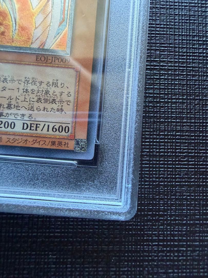 遊戯王　サイバーフェニックス　レリーフ　PSA10