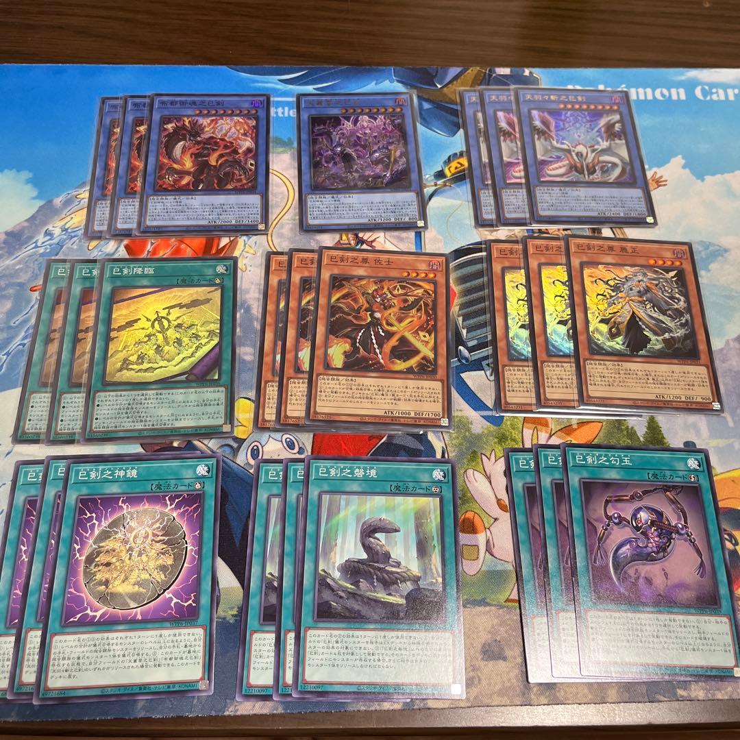 遊戯王　ミツルギデッキ　セミコンプセット