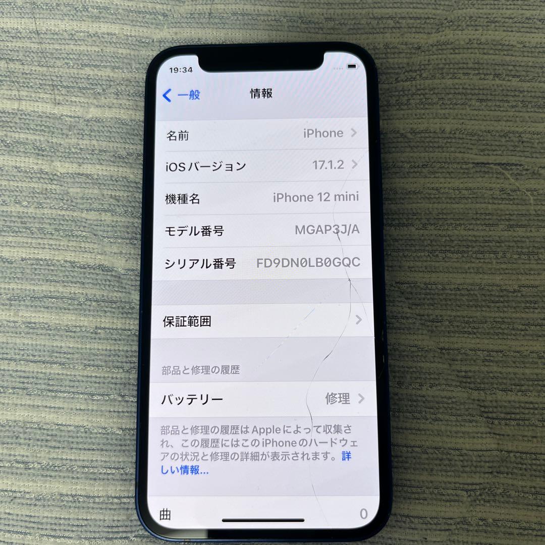 ジャンク品Iphone 12 Mini - 64GB Sim フリー