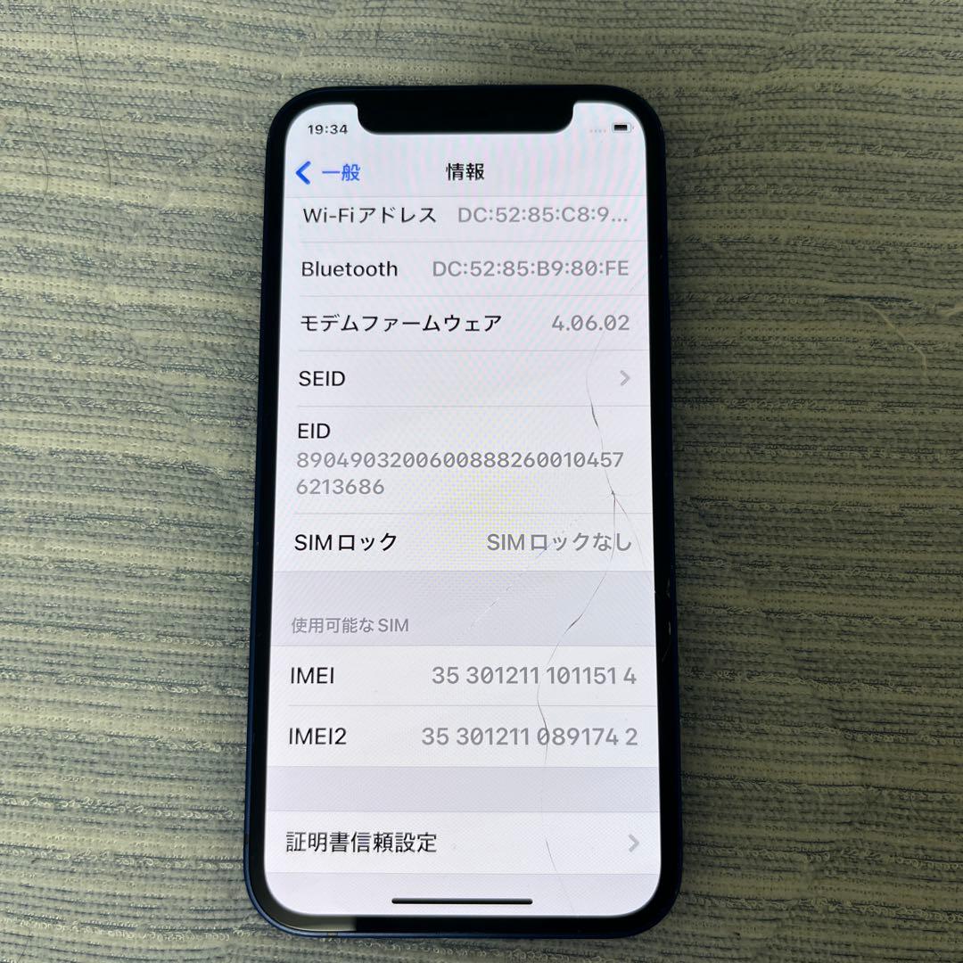 ジャンク品Iphone 12 Mini - 64GB Sim フリー