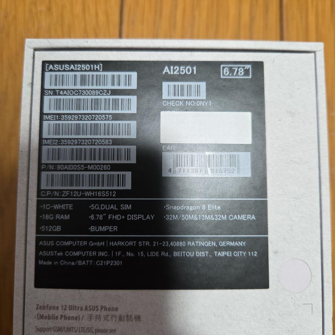 zenfone12ultra 16GB/512GB 美品　サクラホワイト
