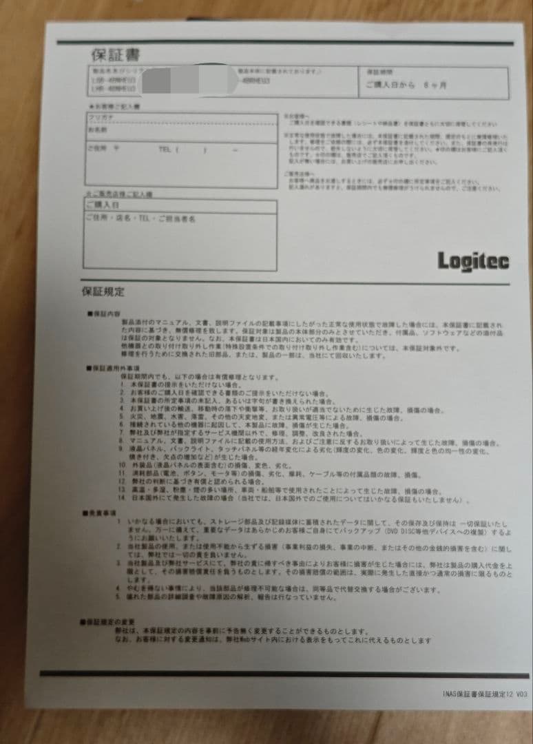 ロジテック HDDケース LHR-4BNHEU3 8tb HDD×4 セット