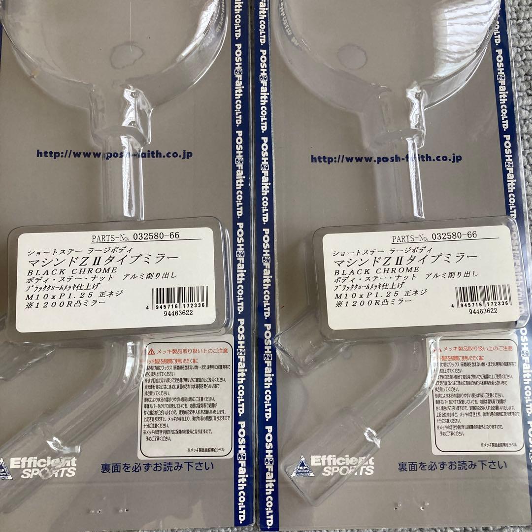 cb1100 posh マシンドZ2タイプミラー　ラージボディ