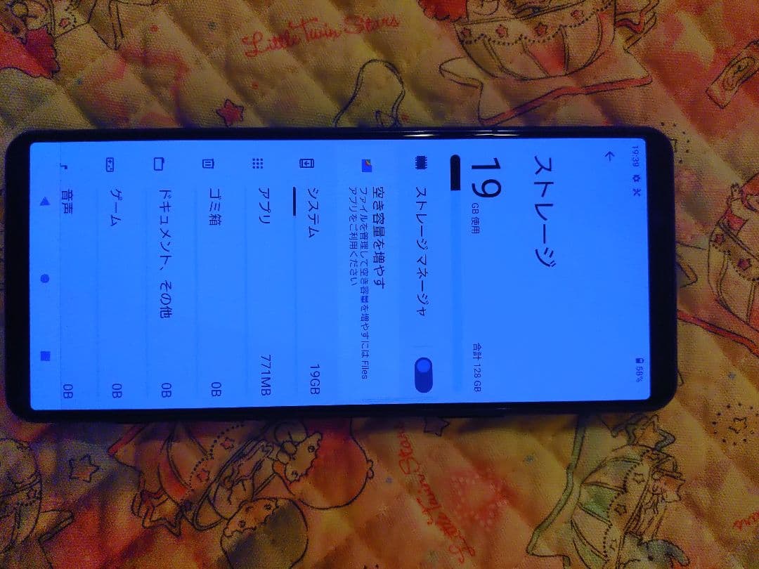Xperia SOG02 SIMロック解除済み Android 12