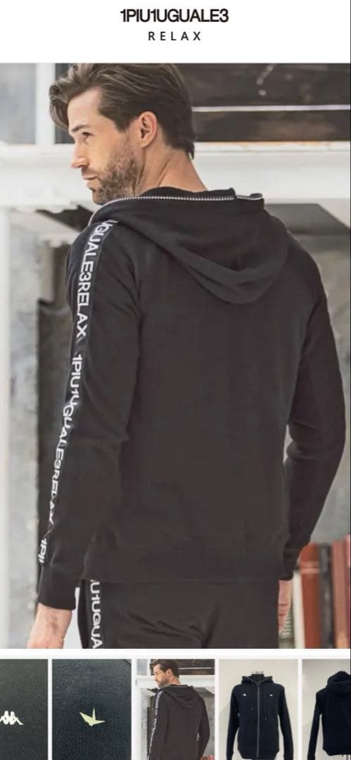 1PIU1UGUALE3 RELAX × Kappa セットアップ