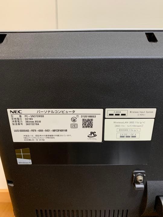 一体型！NEC  VALUESTAR  VN370MSB