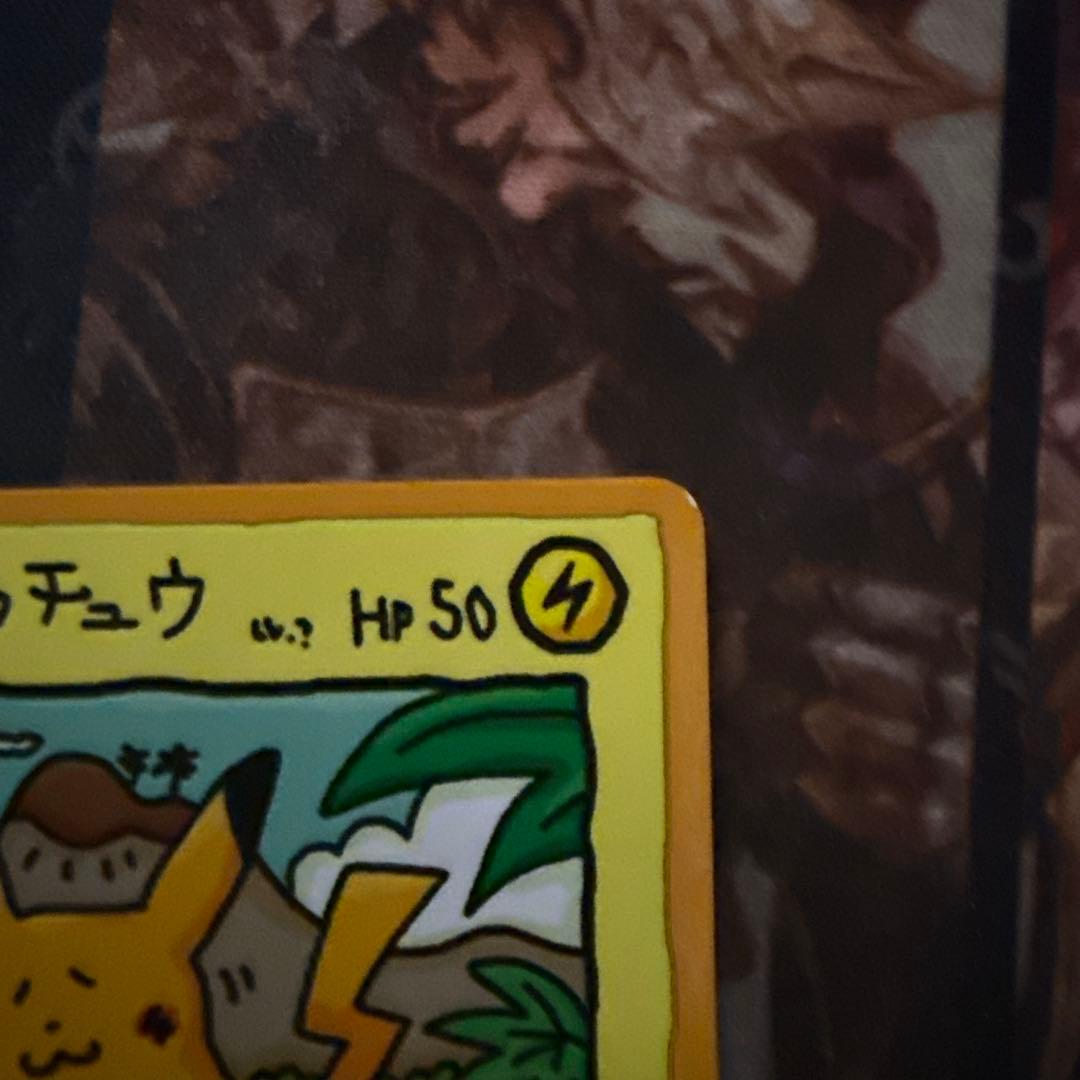 オーヤマのピカチュウ カードダス