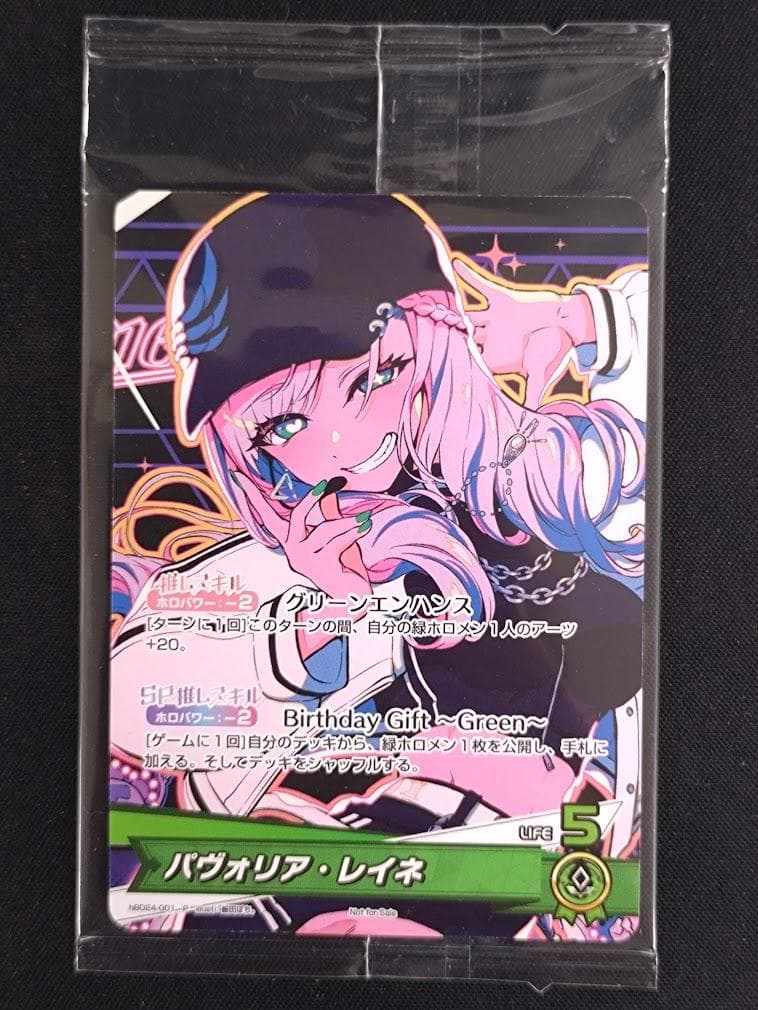 ホロカ パヴォリア・レイネ プロモ hBD24-001 誕生日記念 2024