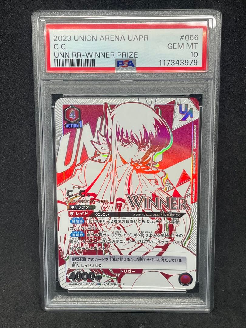 世界に53枚　c.c. ユニオンレア WINNER PSA10 コードギアス