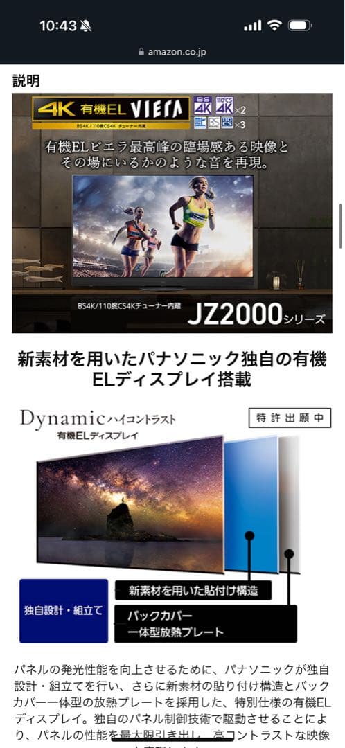 せんちゃんさん専用　有機EL 最上位　2年保証 Panasonic 55V