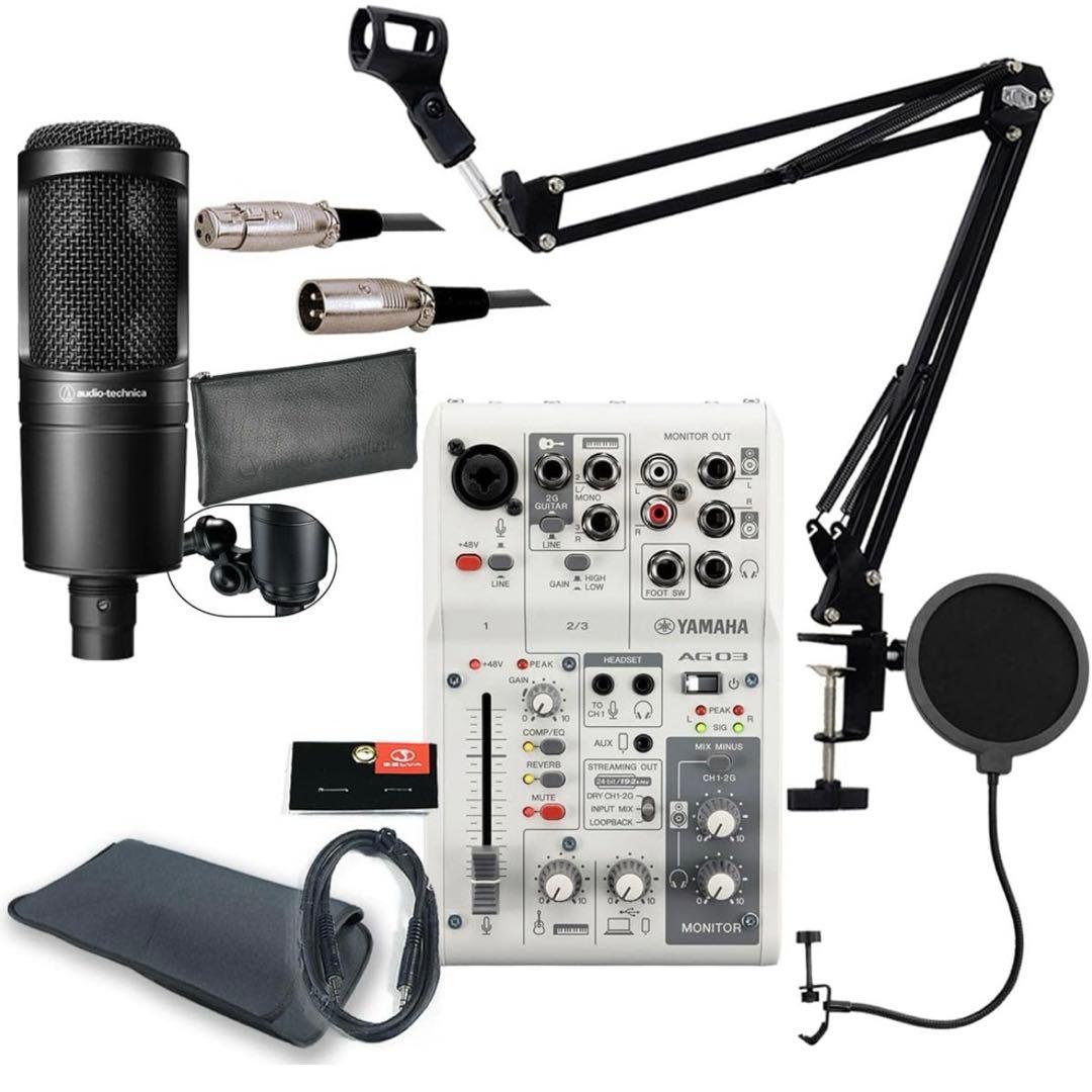 【超美品】配信セット YAMAHA / AG03MK2 WHITE AT2020