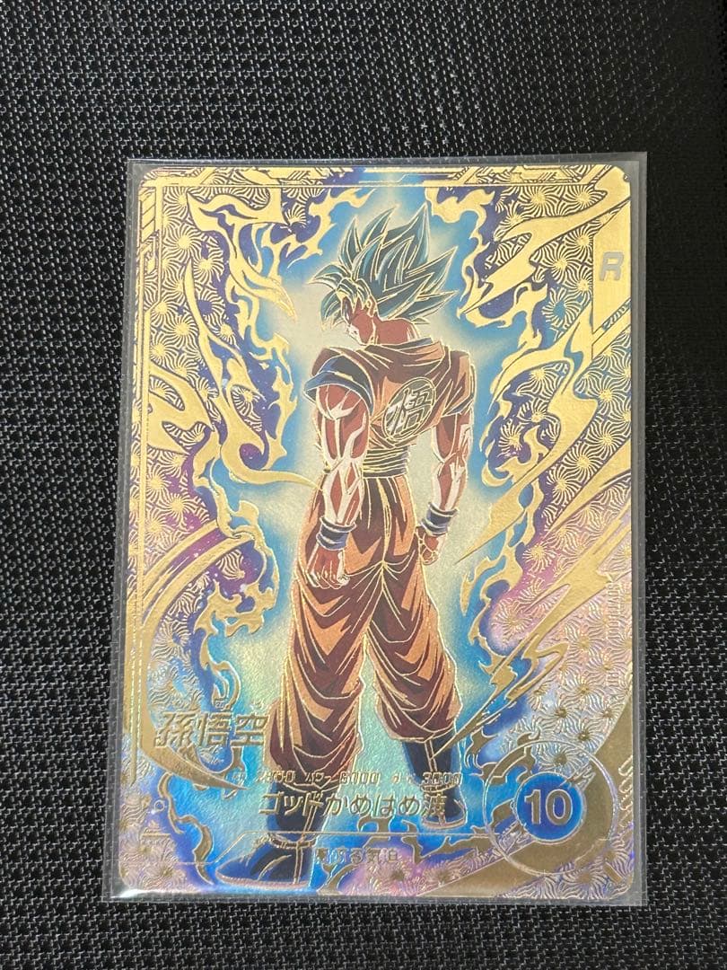 SDVTP-001 孫悟空　パラレル