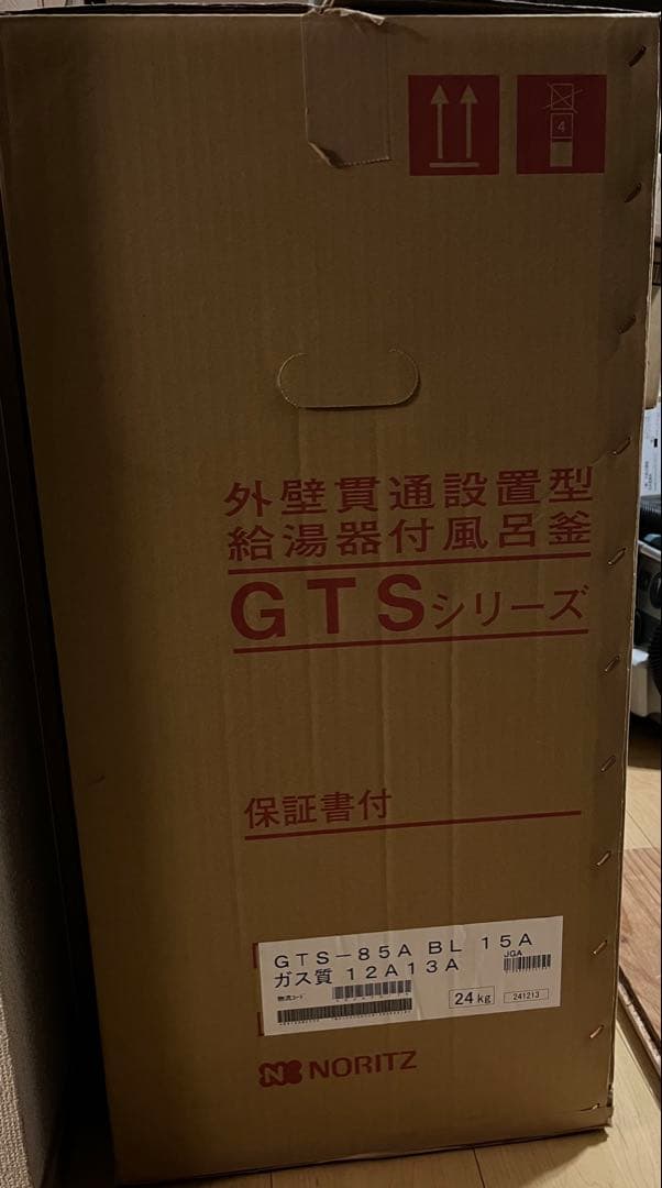 ガス風呂給湯器バスイング(ふろふたセット可能)