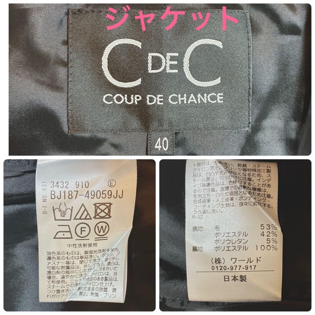 上下未使用　クードシャンス　洗える　パンツスーツ　日本製　ビジネス　スーツ　40