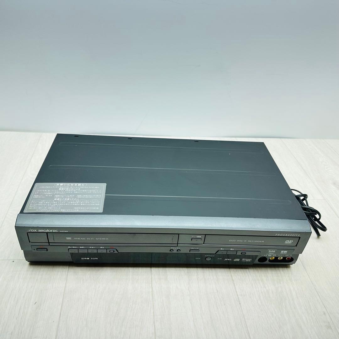 DX アンテナ DXR160V ビデオ一体型DVDレコーダー