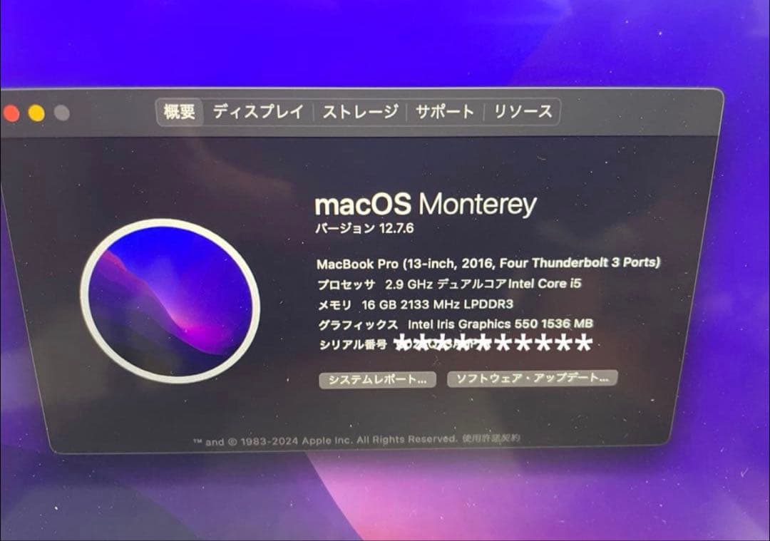 美品MacBookPro13(2016)16GB 1TB